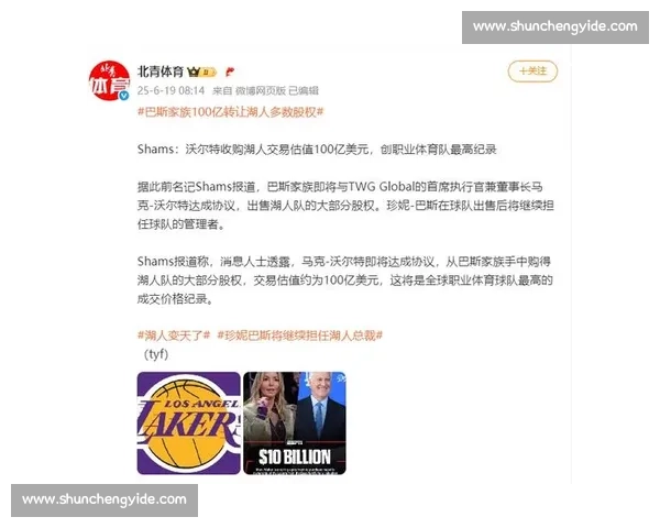 切尔西老板沃尔特 100 亿创纪录收购湖人 洛杉矶体育帝国成型 切尔西老板沃尔特 100 亿创纪录收购湖人 洛杉矶体育帝国成型