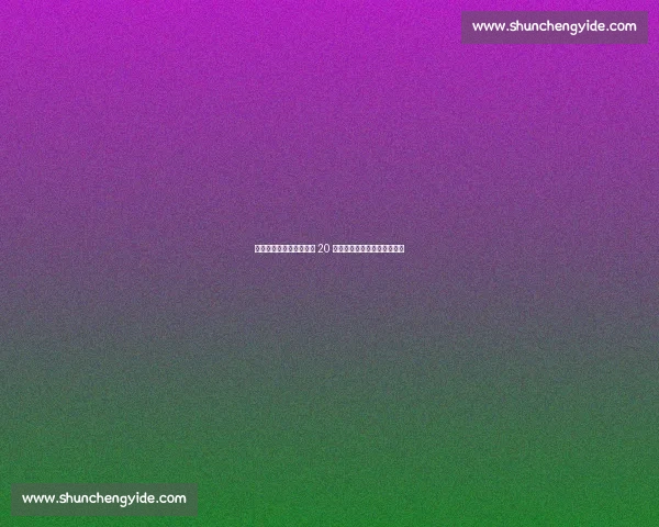 沉睡九月终唤醒!哈尔滨 20 万立方米存冰启用于冰雪狂欢 沉睡九月终唤醒!哈尔滨 20 万立方米存冰启用于冰雪狂欢